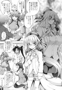 [Maekawa Hayato] Onee-chan Byoutou