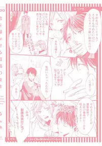 [Runa] Koi o Hakaseru Saikou no Jyouken