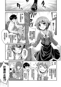 (ComiComi17) [Ngmyu (Tohgarashi Hideyu)] CAWAWA (THE IDOLM@STER CINDERELLA GIRLS) [Chinese] [无毒汉化组]