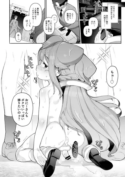 [Kuropoplar (Nyakkuru)] Hacka Doll 3-gou-kun wa Chikan Nanka de Mesuochi Shinai!! (Hacka Doll) [Digital]