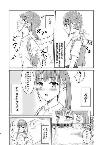 Kawaii Ko Mitsuketa node Naka ni Haitte Mita!