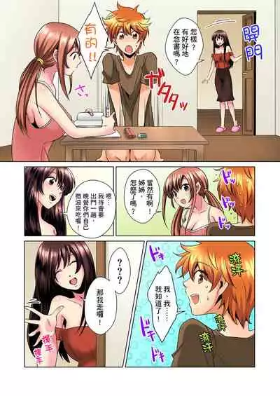 [Mima] Kon Nani Bikubiku Shiteru no ni… Shi nai no? - Ofuro de! Heya de! Living demo!? Aniki no Yome ni Iji rarete…- | 明明你的弟弟挺成這樣….還不上嗎？～在浴室！在房間！在客廳也是!?被老哥的妻子不斷地玩弄… Ch.1-4 [Chinese]