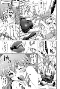 [Takaoka Motofumi] Gakuen Toouki