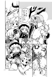 [Tsurupeta Kenkyuusho (Various)] Tsurupeta Kenkyuu Houkokusho 005 "Dengeki Jigoku" - Turupeta Research Report