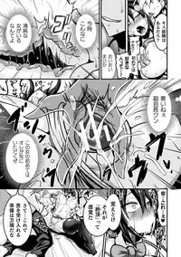 Haiboku Otome Ecstasy Vol. 16