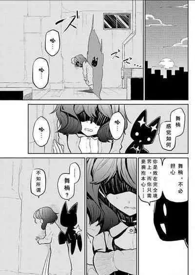 Dreaming of becoming an eccentric in magnetism （Original: dreams of becoming a magical girl）