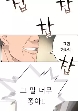 Tissue Thieves Ch.1-25