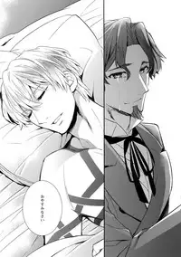 (HaruCC22) [Crazy9 (Ichitaka)] Gainen Reisou wa Kiniro no Yume o Miru 4 (Fate/Grand Order)