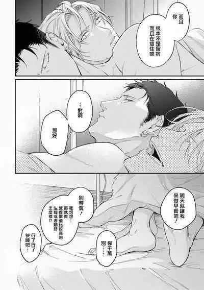 [Takiba, Minami Fuuko] Light of my life | 生命之光 02-05 [Chinese]