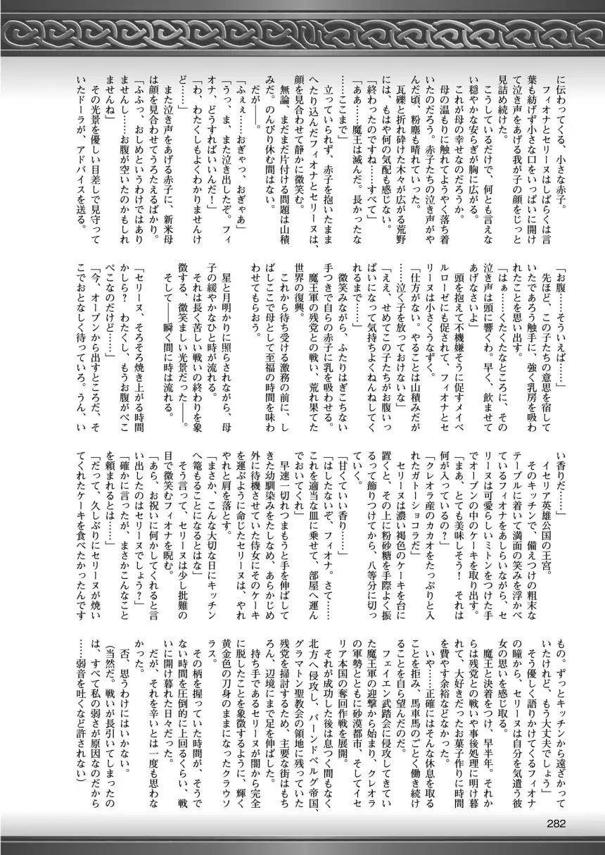 2D Dream Magazine 2015-12 Vol. 85