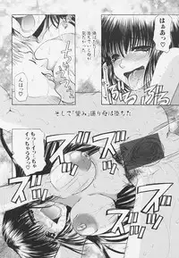 [Toumei Mieru] Poison Candy Mammy