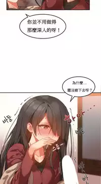 [Mx2J] Hahri's Lumpy Boardhouse Ch. 0~29【委員長個人漢化】（持續更新）