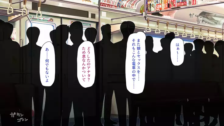 Tsuma ni Kakurete Musume-tachi to Furin Shiteimasu