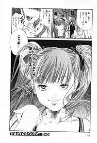 [Miyazaki Maya] Silent Hunter