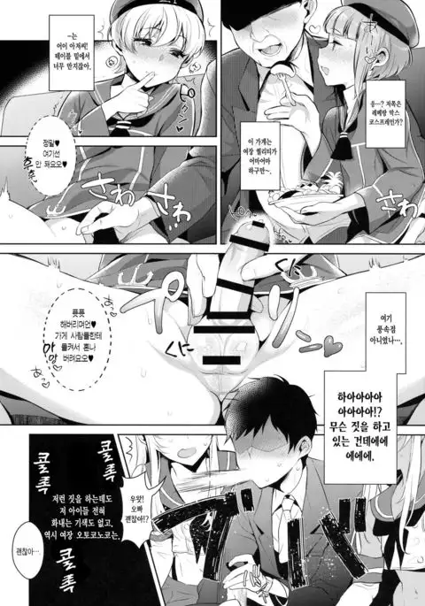 Shucchou! Shimakaze-kun no Heya ~Josou CabaClu Hen~