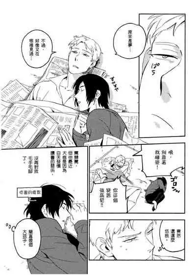 Soine Lovers | 陪睡Lovers