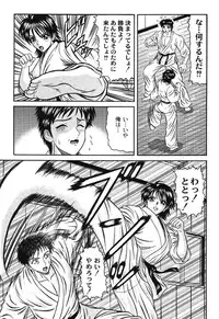 [Hinori] Injyutsu Shinan [Digital]