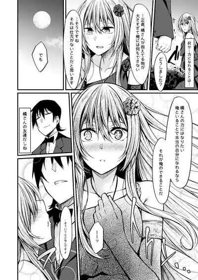 [RainBoy (Stealyy)] PROVISIONAL NAME Omnibus III -Soushuuhen- [Digital]