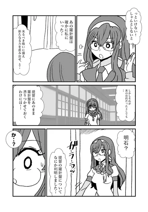 Ze~ttai? Teitoku to Rashinban Chinjufu 1-13