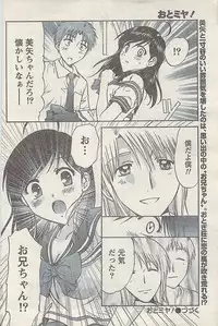 Comic Doki! Special 2007-10