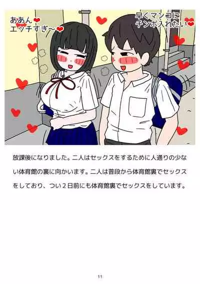 Sex Education for Adolescents Very Pleasant Pregnancy Sex Story