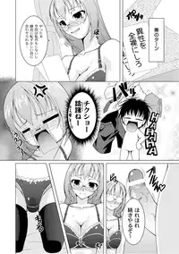 Comic PLUM 2010-10 Vol.17 [Digital]