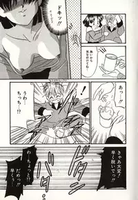 [Okuma Masami] Oshiete Onee-sama