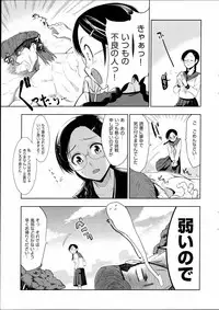 [Inue Shinsuke] Saikyou Otoko to Kakutou Ou (Junjou Renka Special Book)