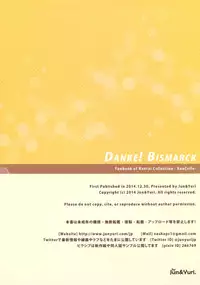 (C87) [Jun&Yuri (JunkoS, Yuriko)] Danke! Bismarck (Kantai Collection -KanColle-)