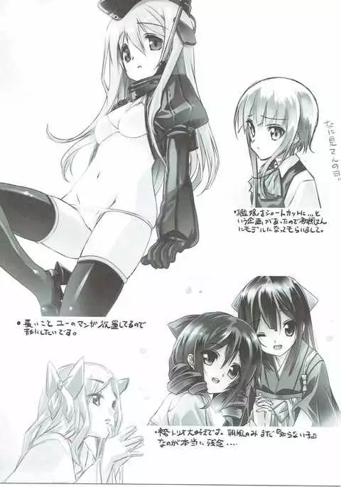 Iowa-san wa Monotarinai