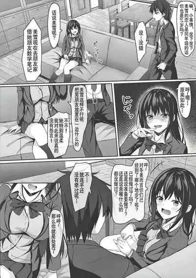 (C97) [Akanagi (Aikawa Tatsuki)] Chuugaku 1-nen no Boku to Koibito no jk no Onee-chan [Chinese] [v.v.t.m汉化组]