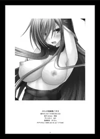 [valssu (Charu)] Melon ga Chou Shindou! R9 (Tales of the Abyss) [Chinese] [流星汉化] [Digital]