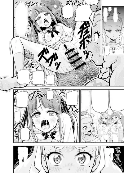 Hoshi Asobi | Star Playtime