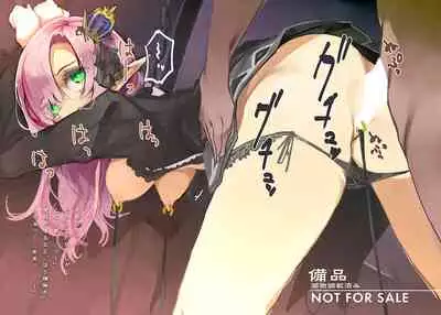 [U.M.E.Project (ukyo_rst)] ELF SLAVE CATALOG UNDERGROUND Vol.02 [Digital]