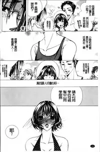 [Nyanko Fujinsama] Hakudaku Mama Shibori ~Boku no Seishi de Jusei Shite~ [Chinese]