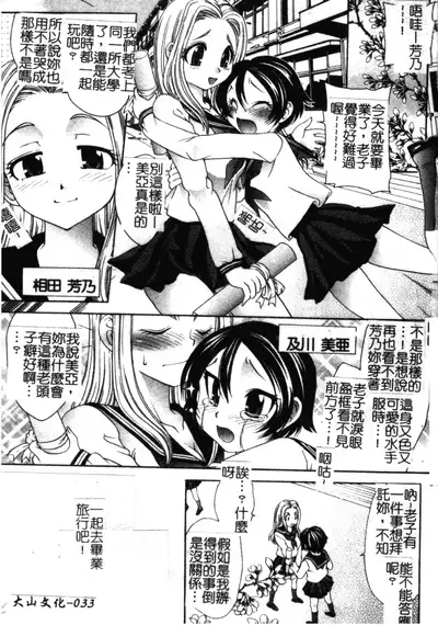 Soutou no Niku Ningyou - The President's Sexual Doll