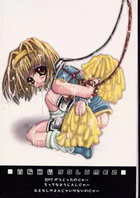 (C60) [SPT (Kakenasi, Maihime)] Kubiwa Tsuushin Volume 2 (Sister Princess, Card Captor Sakura, Steel Angel Kurumi)
