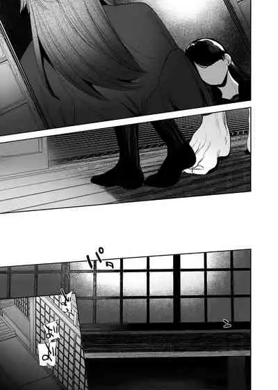 Kishinmura ~ Kami no Matsuei × Nie no Shoujo