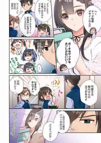 Yaribeya Gurashi 01-07