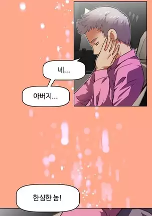 Brawling Go Ch.53-59