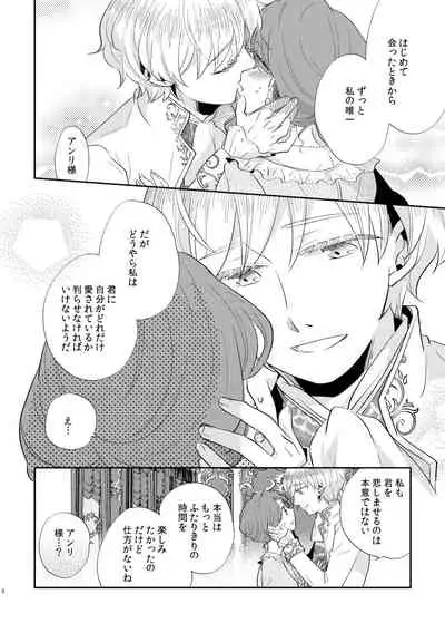 Shōnen-ō to toshiue ōhi 2