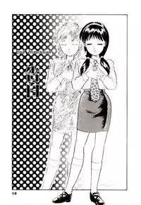 [Hotta kei]Miracle Girl & Boy