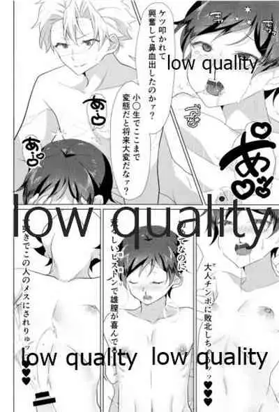 大人には敵わない