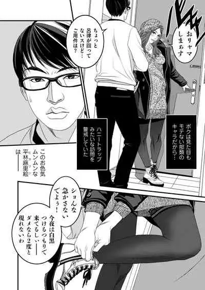 COMIC Kuriberon DUMA 2022-03 Vol. 34
