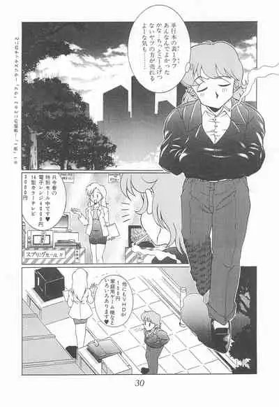 Meika Azumaya Azuma Kyouto Kojinshi Vol.4