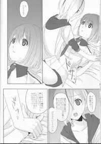 (Love ♥ Collection 2011 in Autumn) [chantilly (Maino)] Boku no Kyoukan no Kawaisa ga Uchouten de Todomaru Koto o Shiranai (Scared Rider Xechs)