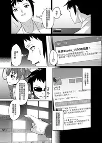 [Tateyokoissen (Shinagawa Mikuzu)] Aniki to Enkou [Chinese] [抽不到阿塔崩潰不已痛苦不堪汝娘可好] [Digital]