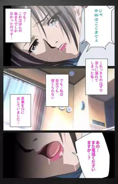 enbo taboo kanzenhan