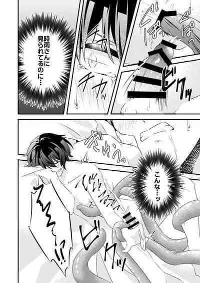 Suki na Hito ga Shokushu to xx Shitemashita!?