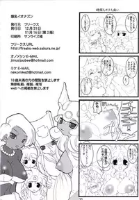 (C71) [FREAKS (Mike, Onomeshin)] Bakunyuu Ionazun | Bra Busting Boom (Dragon Quest III) [English] {doujin-moe.us}